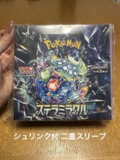 ポケモンカード ステラミラクル box シュリンク付きのサムネイル