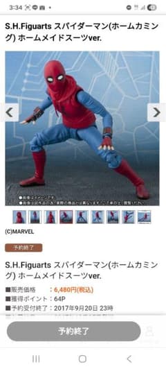 SHFiguarts 스파이더맨 홈메이드 슈트 본체만