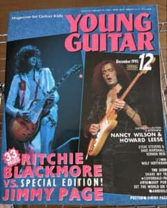 YOUNG GUITAR 1993年12月号【9312】リッチージミー・ペイジのサムネイル