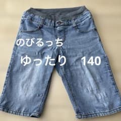 のびるっち　ゆったり　140 ハーフパンツのサムネイル