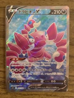 ドラピオンvsrのサムネイル