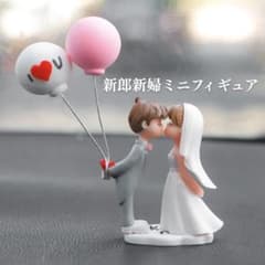 新郎新婦 フィギュア ケーキトッパー 結婚式 人形 小物 ウェディング バルーン