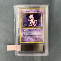 ポケモンカード ミュウツー モンボホロ ARS 旧裏 ポケモンカード ミュウツー モンボホロ ARS 旧裏 - メルカリ