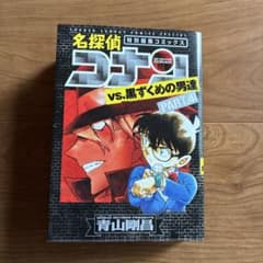 名探偵コナンvs.黒ずくめの男達 PART4のサムネイル