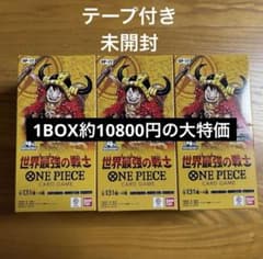 テープ付未開封】ワンピースカード 世界最強の戦士 3BOX - メルカリ