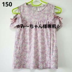 【専用です】any FAM フラワープリント 半袖シャツ オフショルダー150のサムネイル