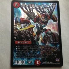 デュエマ レッドゾーンＺのサムネイル