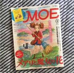 月刊 MOEのサムネイル