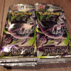 ポケモンカード アビスアイ 未開封 バラ 30パック - メルカリ