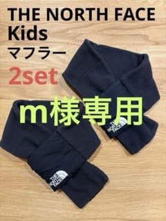 ノースフェイス マフラー キッズのサムネイル