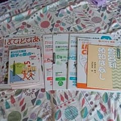 ポピー　中学１年生　４月号　未使用のサムネイル