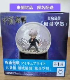 呪術廻戦フィギュアライト五条悟 領域展開 「無量空処」