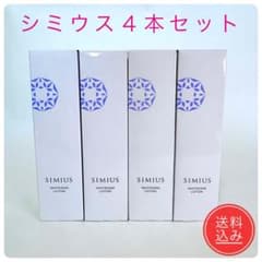 【新品・未開封】　シミウス 薬用ホワイトニングローション150ml 4本セットのサムネイル