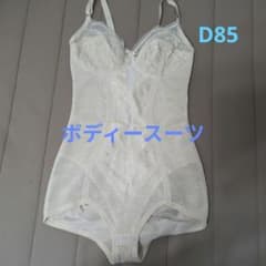 マミエール ボディスーツ D85のサムネイル