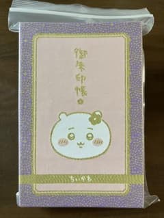 ちいかわ 御朱印帳 特装版のサムネイル