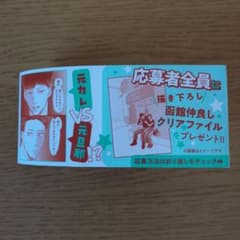 隣の元カレくん 4 応募券