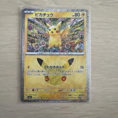 ポケモンカード ピカチュウ 034/103 18/30のサムネイル