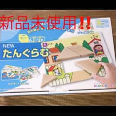 くもん　NEWたんぐらむのサムネイル