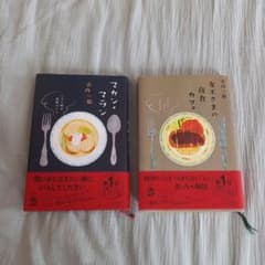 マカン・マラン&女王様の夜食カフェ　セットのサムネイル