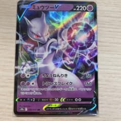 ミュウツーvのサムネイル
