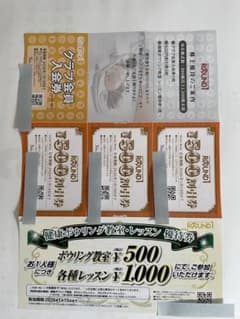 ROUND1優待券4枚セットのサムネイル