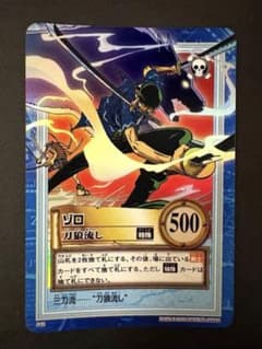 ワンピース カードダス ゾロ 刀狼流しのサムネイル