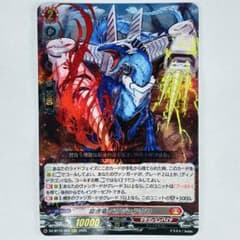 ヴァンガード RRR 旋虐竜 ベリジェアクロ - メルカリ