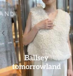 tomorrowland Ballsey ファーベスト　白 tomorrowland Ballsey ファーベスト 白 - メルカリ