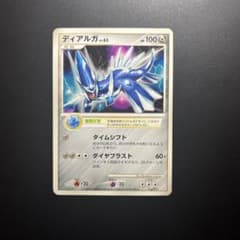 ディアルガ PROMO PPPプロモーションカード 005/DP-PPP - メルカリ