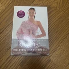 SHIHO おうちヨガ DVD&BOOKのサムネイル