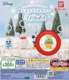 ディズニー めじるしアクセサリー Winter くまのプーさんのサムネイル
