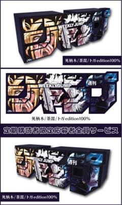 【定期購読者限定】ジャンプロゴ ヒロアカ 死柄木荼毘トガ 100% 未開封 定期購読者限定】ジャンプロゴ ヒロアカ 死柄木荼毘トガ 100% 未開封