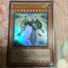 究極時械神セフィロンのサムネイル