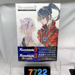 7722/ゼノブレイド3 オフィシャルアートワークス アイオニオン