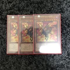 遊戯王 真紅眼の黒炎竜のサムネイル
