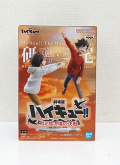 극장판 하이큐!!