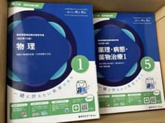 新品未使用 18冊 111回 薬剤師国家試験 青本 青問 - メルカリ