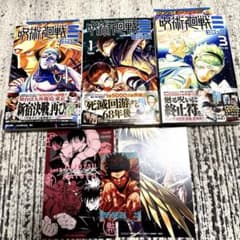 Jujutsu Kaisen Jujutsu Kaisen 0 Modulo Volumes 1, 2, and 3 First Edition Set