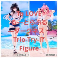 To LOVE る―とらぶる―ダークネス　Trio-Try-iT 　二個セット