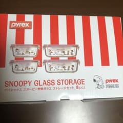 コストコ パイレックス スヌーピー密閉ガラス ストレージセット 8pcs