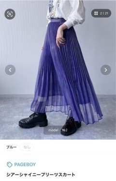 PAGEBOY シアーシャイニープリーツ　スカートのサムネイル