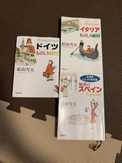 紅山雪夫　3冊セット　ドイツイタリア物知り紀行のサムネイル