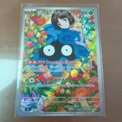 エリカのモンジャラ MEGA スタートデッキ100 743/742 - メルカリ