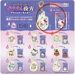 ◎サンリオ　どろろん夜行アクリルキーホルダー　ハローキティのサムネイル
