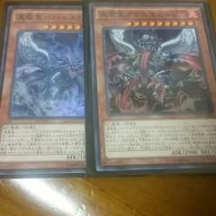 真竜皇パーツのサムネイル