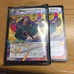 勝利のプリンプリンのサムネイル