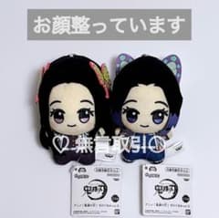 鬼滅の刃 無限城 胡蝶カナエ 胡蝶しのぶ ちびぐるみ ぬいぐるみ vol.5 鬼滅の刃 無限城 胡蝶カナエ 胡蝶しのぶ ちびぐるみ ぬいぐるみ vol.5