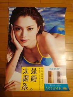 蛯原友里 ANESSA 新太陽系最強 ポスター。 蛯原友里 ANESSA 新太陽系最強 アネッサ ポスター B1サイズ2点 - メルカリ