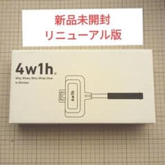 [新品未開封]4w1h ホットサンドソロ 燕三条キッチン研究所のサムネイル