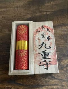 大峯山寺 九重守 - メルカリ